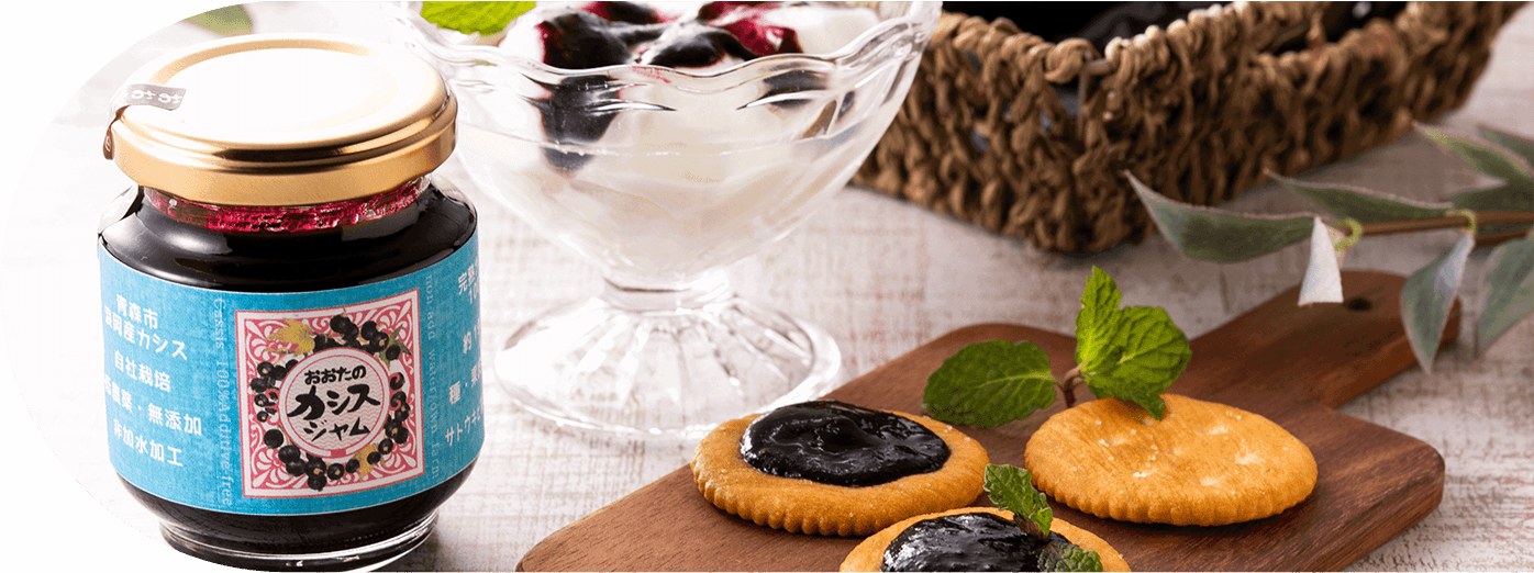 カシスジャム