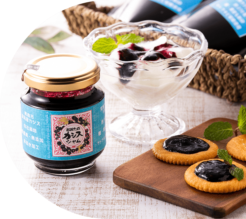カシスジャム