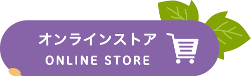 カシスジャムの店 おおた オンラインストア